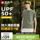 探路者（TOREAD）功能短袖T恤UPF50+防曬防紫外線(xiàn)吸濕速干運動(dòng)半袖 松山綠男 XL