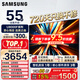 三星（SAMSUNG）重磅新品 U8000F系列55/65/75/85英寸 4K超高清智能全面屏電視 無(wú)開(kāi)機廣告 金屬流線(xiàn)型設計2.5+32G 55英寸 UA55U8000FJXXZ 二級能效