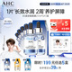 AHC B5玻尿酸深度補水面膜免洗保濕舒緩護膚品套裝節日禮物
