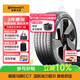 德國馬牌（Continental）汽車(chē)輪胎 265/45R21 108V XL FR EC7 SIL靜音棉輪胎/適配大眾途昂