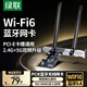 綠聯(lián)pcie無(wú)線(xiàn)網(wǎng)卡WiFi6臺式機專(zhuān)用藍牙5.4 5G雙頻AX900內置網(wǎng)卡藍牙二合一 主板WiFi模塊臺式電腦WiFi