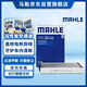 馬勒（MAHLE）帶炭PM2.5空調濾芯LAK1132(沃爾沃XC60 09-17年/S60/S60L 11-19年