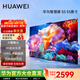 華為電視智慧屏S5 55英寸4K超級投屏 144Hz鴻鵠畫(huà)質(zhì)高清超薄智能液晶游戲護眼平板電視機 以舊換新 55英寸 自研芯片 家庭暢聯(lián)