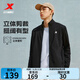 特步（XTEP）運動(dòng)服男款春季針織上衣立領(lǐng)開(kāi)衫衛衣休閑商務(wù)夾克外套 黑-常規-0047 L