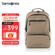 新秀麗（Samsonite）雙肩電腦包時(shí)尚休閑背包大容量出差通勤旅行包NX4*002 卡其色|16英寸電腦倉|0.62Kg|27L大容量