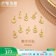 六福珠寶 黃金吊墜碎碎冰數字7不含項鏈足金禮物 計價(jià) 約0.24克