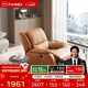 芝華仕（CHEERS）頭等艙智能單人沙發(fā)客廳小戶(hù)型電動(dòng)功能懶人椅芝華士明星椅K621橙