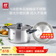 雙立人（ZWILLING）不銹鋼湯鍋蒸籠0涂層家用雙耳燉鍋抗黃煮面煮粥Silver銀光系列 SILVER系列湯鍋+蒸籠 2層 20cm