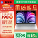 惠普（HP）星Book16 2026 新品上市 AI 高效隨行 戰力全開(kāi) 輕薄筆記本電腦 【新】標壓酷睿 5-210H丨24G 1T丨IR人臉識別