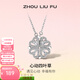 周六福（ZLF） S925銀飾四葉草項鏈女心動(dòng)吊墜一款兩戴鏈墜 鏈墜鏈長(cháng)40+5cm