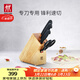 雙立人（ZWILLING）Enjoy刀具套裝廚房家用切菜中片刀多用刀蔬菜水果刀剪刀刀架5件套