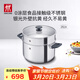 雙立人（ZWILLING）蒸鍋抗黃不銹鋼無(wú)涂層家用湯鍋蒸籠蒸煮兩用燃氣灶通用24cm