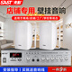 先科（SAST）壁掛音響套裝校園廣播系統學(xué)校主機功放公共廣播50W庫房商城喇叭擴音器一拖二