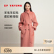 EP雅瑩[回彈系列]綿羊毛羊駝毛混紡中長(cháng)款加厚大衣外套 商場(chǎng)同款8331A 粉紅 L