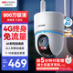 HIKVISION?？低晹z像頭4G終身免流量家用監控800萬(wàn)4K超清360度全景夜視無(wú)死角超遠錄音AI室外防水無(wú)線(xiàn)聯(lián)網(wǎng)