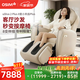 傲勝（OSIM）按摩椅全身多功能智能按摩沙發(fā)椅OS-875P 8變小天后Plus實(shí)用送父母按摩椅 生日禮物實(shí)用送父母 OS-875P象牙白