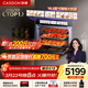凱度（CASDON）【楊冪代言】雙熱風(fēng) 嵌入式 無(wú)把手 蒸烤一體機 TDPro3 60L 蒸烤炸燉四合一  SR6028FE24-TDPro