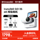 影石Insta360影石【曬單有禮】GO 3S 4K拇指相機 Vlog騎行親子寵物運動(dòng)相機防水防抖攝像機口 標準套裝【曬單返10紅包】 【靈動(dòng)白】曬單返10元紅包 【64G內存】咨詢(xún)享驚喜