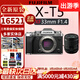 富士XT5 X-T5 XT50 XM5 微單數碼相機 時(shí)尚Vlog直播攝影4K照相機 XT5 銀色+XF33mmF1.4 基礎套餐（128G卡+電池+充電倉）