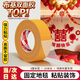 米樂(lè )奇 雙面膠強力 3cm*20m布基膠帶固定膠無(wú)痕網(wǎng)格春節對聯(lián)專(zhuān)用