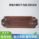 容山堂銘祥黑檀木小茶盤(pán)整塊實(shí)木托盤(pán)茶托壺承小號干泡臺茶臺茶席A 黑檀木雕刻干泡盤(pán)-招財進(jìn)寶