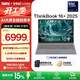 ThinkPad【國家補貼15%】聯(lián)想 ThinkBook 16+ AI全能本 英特爾酷睿處理器 16英寸商務(wù)輕薄筆記本電腦 熱銷(xiāo)Ultra5 32G 1T 00CD