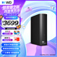 西部數據（WD）移動(dòng)硬盤(pán)16TB USB3.0桌面存儲 元素Desktop 3.5英寸 大容量 機械硬盤(pán) 外接移動(dòng)臺式企業(yè)級存儲