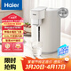 海爾（Haier） 電熱水瓶 家用智能APP316電熱水壺燒水壺除氯6段溫度控溫電熱水瓶HSP-D255W2U1