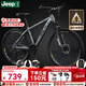 Jeep吉普山地車(chē)自行車(chē)學(xué)生成人減震碟剎通勤變速越野青少年巡航者C800 巡航者-輻條輪-高級灰 29寸（建議身高180-200cm） 27速旗艦版（鋁合金）
