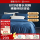 夢(mèng)潔家紡60S長(cháng)絨棉四件套純棉透氣床單被罩貢緞輕奢全棉床上用品1.5米床被套200*230cm維雅諾-藍
