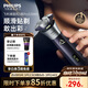 飛利浦電動(dòng)剃須刀旋風(fēng)3系PRO刮胡刀 風(fēng)馳切剃6D浮動(dòng)刀頭 生日禮物送男生男友老公父親
