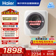 海爾（Haier）洗衣機小型全自動(dòng) 懶人內衣褲嬰兒兒童洗衣機 壁掛洗衣機 3KG除HPV 一級能效B70AU1