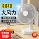 搖頭小型風(fēng)扇USB無(wú)線(xiàn)充電大風(fēng)力辦公室便攜式智能電風(fēng)扇學(xué)生宿舍 基礎款【靜音降噪+4檔強風(fēng)】無(wú)搖頭 電池充電款（長(cháng)續航+充插兩用）