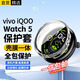 十閃 適用vivo Watch5保護殼+膜 殼膜一體全包 iQOO Watch5保護套屏幕保護貼膜防指紋鋼化膜 透明