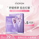 EAORON澳容藍花楹奇跡面膜25ml*5片裝補水舒緩敏感肌保濕男女士生日禮物