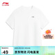 李寧短袖文化衫青少年男女同款26新款休閑舒適百搭運動(dòng)上衣YHSW371