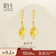 周生生永系列黃金耳飾 金葉子足金耳環(huán) 一葉暴富 40535E計價(jià) 3.42克(含工費130元)
