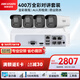HIKVISION?？低晹z像頭監控套裝400萬(wàn)室外室內全彩夜視POE網(wǎng)線(xiàn)供電手機遠程4路帶2TB硬盤(pán)K24H-LT