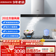 老板（Robam）油煙機歐式20立方大吸力家用吸油煙機 抽油煙機燃氣灶 煙灶套裝65X8H+30B5X