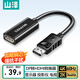 山澤DP轉HDMI轉接頭4K60Hz高清DisplayPort公對母視頻轉換器 適用電腦顯卡臺式機接顯示器連接線(xiàn) DHQ6