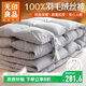 無(wú)印良品冬季100%白鵝毛冬被 羽毛絨絲被子秋冬被芯 厚約6斤 200*230cm