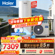 海爾（Haier）【小藍瓶N7PRO】空氣能熱水器300升電輔變頻一級能效家用空氣源熱泵 AI節能 國家補貼自營(yíng)以舊換新