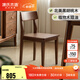 源氏木語(yǔ)實(shí)木餐椅現代簡(jiǎn)約家用靠背椅北歐輕奢餐椅黑胡桃木椅子 【2】北美黑胡桃木0.44米椅