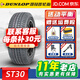 鄧祿普輪胎(DUNLOP) GRANDTREK ST30 245/55R19 103T原配漢蘭達長(cháng)安CS95 汽車(chē)輪胎
