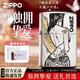 ZIPPO之寶蝴蝶露背打火機防風(fēng)煤油官方正品高端生日禮物送男女友 白色禮盒（小油133ml）