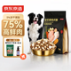 京東京造狗糧成幼犬狗糧凍干鮮肉雙拼10kg/20斤全價(jià)生骨肉益生菌