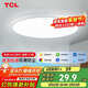 TCL吸頂燈led臥室燈全屋燈具套餐陽(yáng)臺餐廳現代簡(jiǎn)約三防燈24W白光