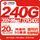 中國聯(lián)通流量卡19元四川聯(lián)通5G上網(wǎng)卡純流量手機卡非永久手機卡號電話(huà)卡SC