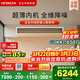 日立中央空調3匹U享 風(fēng)管機一拖一 家用嵌入式空調一價(jià)全包一級能效冷暖 家電純銅管 RPIZ-72HDQ1/P
