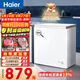 海爾（Haier）200L單溫冰柜小型家用小冰柜減霜一級能效冷藏冷凍轉換深冷冷柜小冰箱BC/BD-200GHW9D國家補貼